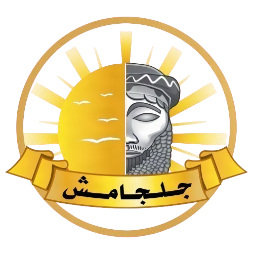 شعار معهد جلجامش